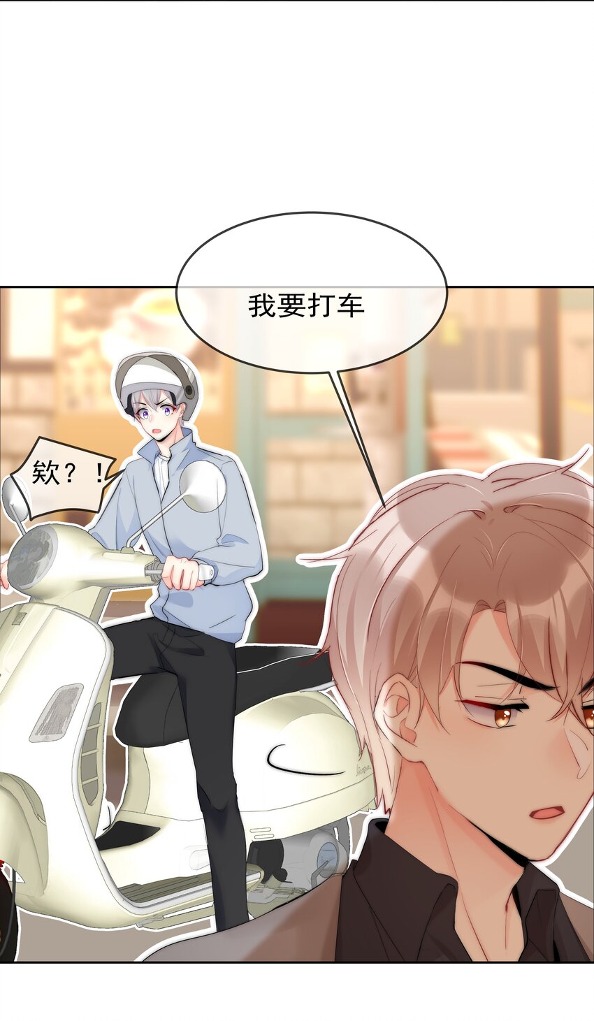 boss大人是女神韩漫全集-051 火了？无删减无遮挡章节图片 