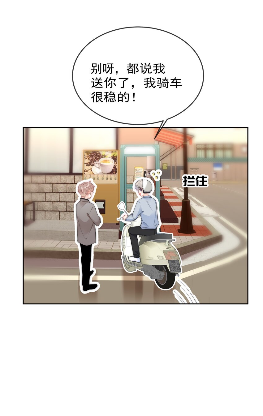 boss大人是女神韩漫全集-051 火了？无删减无遮挡章节图片 