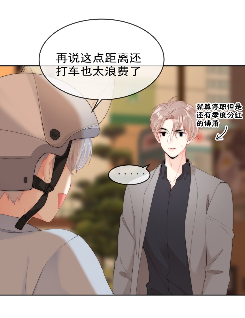 boss大人是女神韩漫全集-051 火了？无删减无遮挡章节图片 