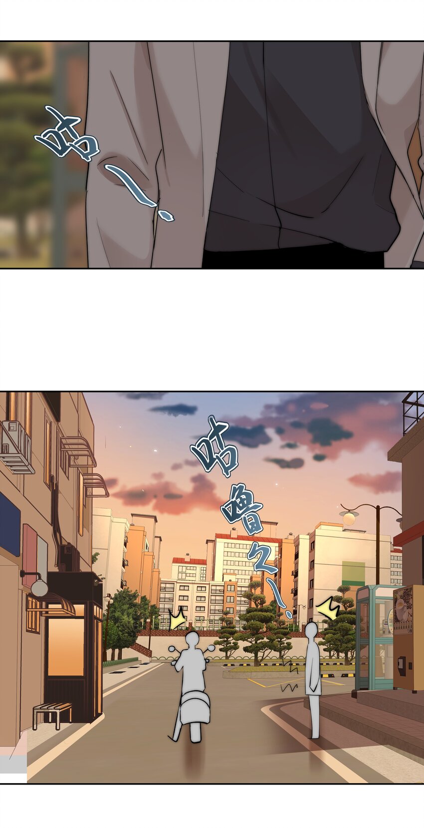 boss大人是女神韩漫全集-051 火了？无删减无遮挡章节图片 
