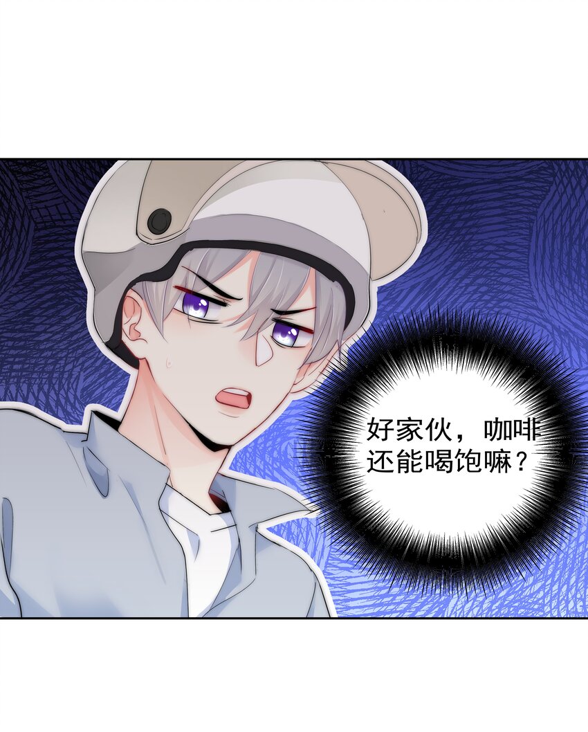 boss大人是女神韩漫全集-051 火了？无删减无遮挡章节图片 