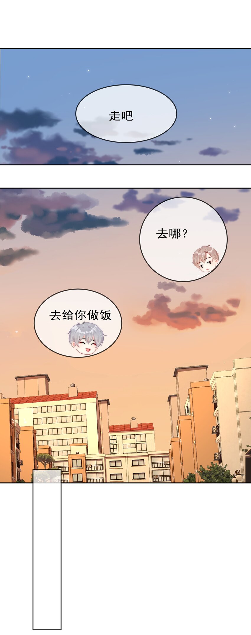 boss大人是女神韩漫全集-051 火了？无删减无遮挡章节图片 