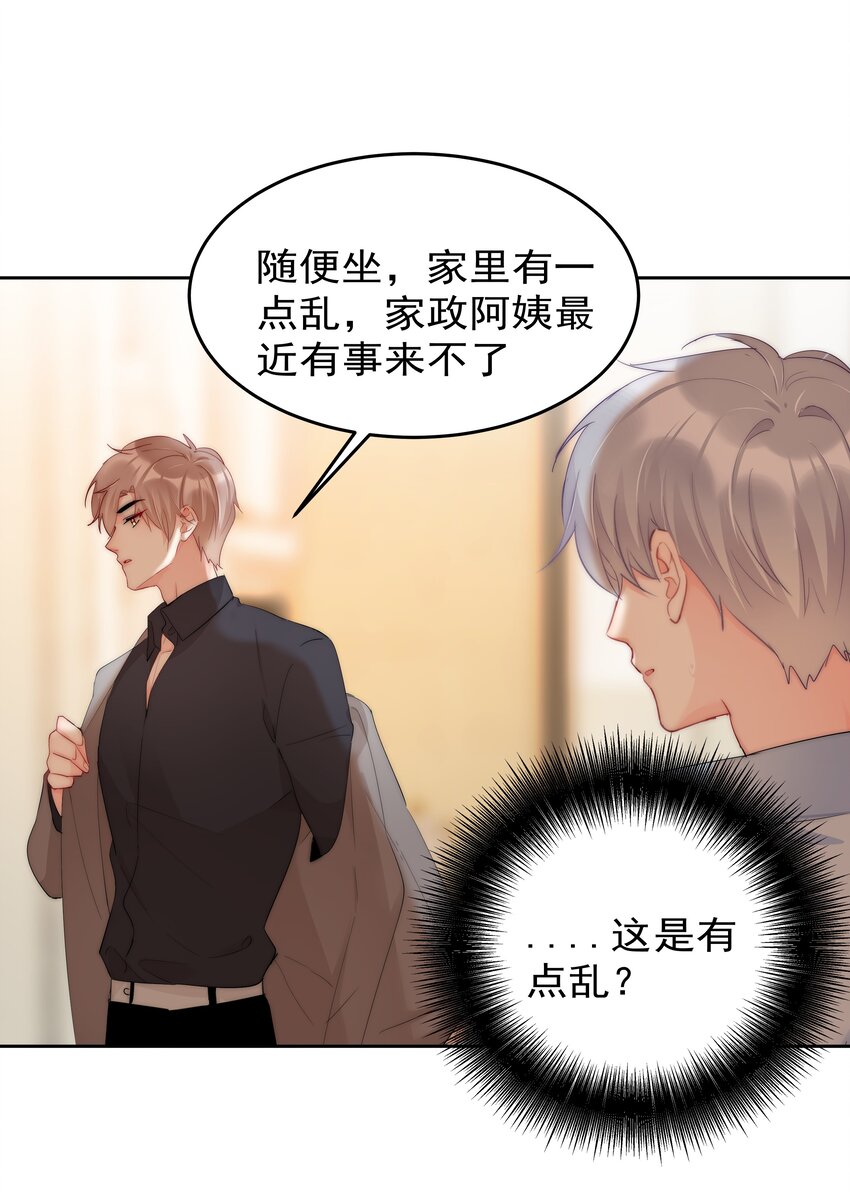 boss大人是女神韩漫全集-051 火了？无删减无遮挡章节图片 