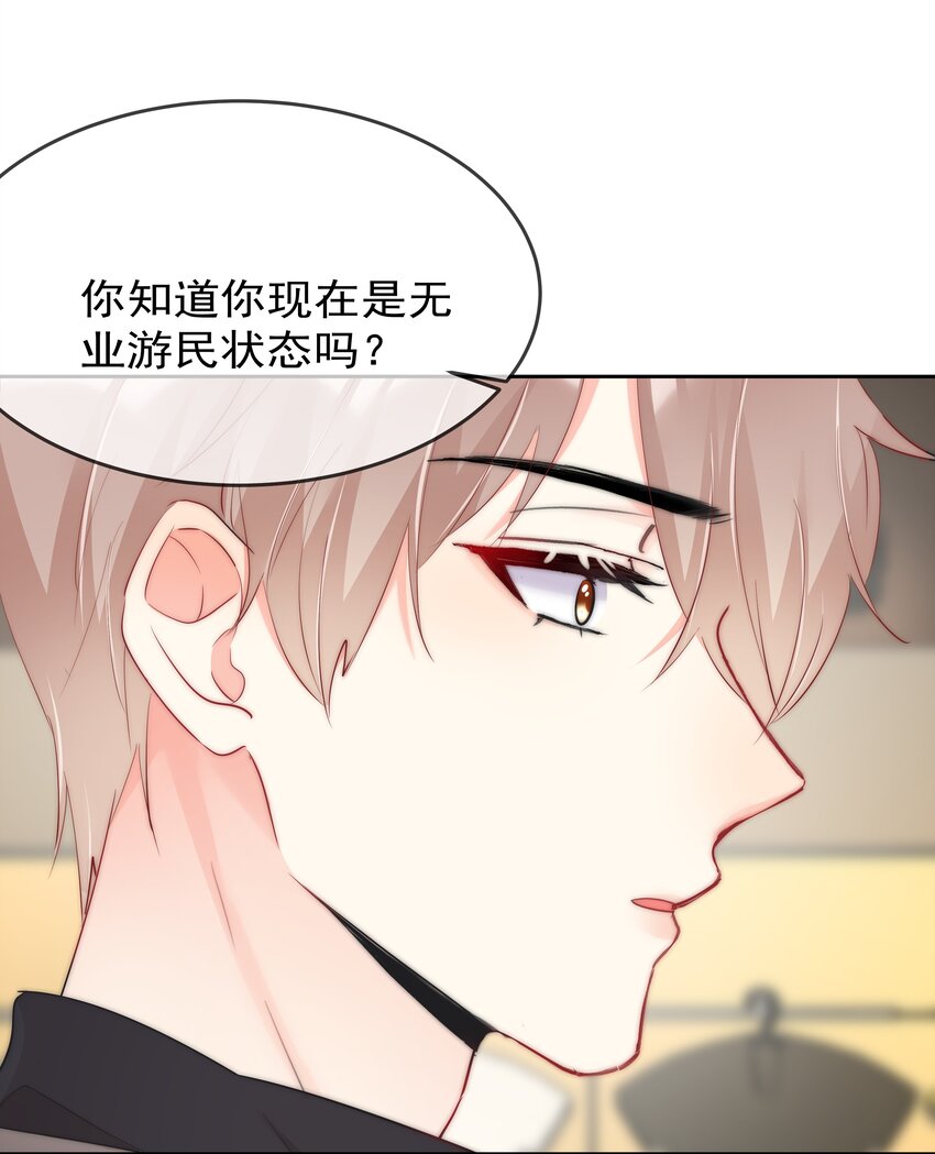 boss大人是女神韩漫全集-051 火了？无删减无遮挡章节图片 