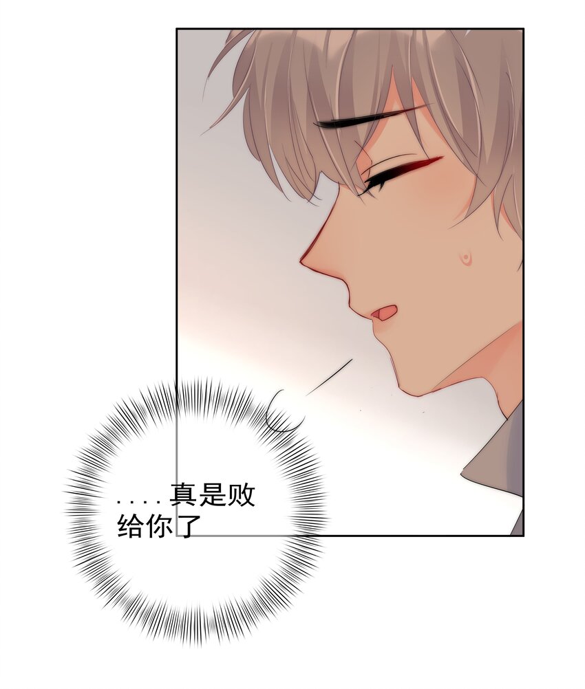 boss大人是女神韩漫全集-051 火了？无删减无遮挡章节图片 
