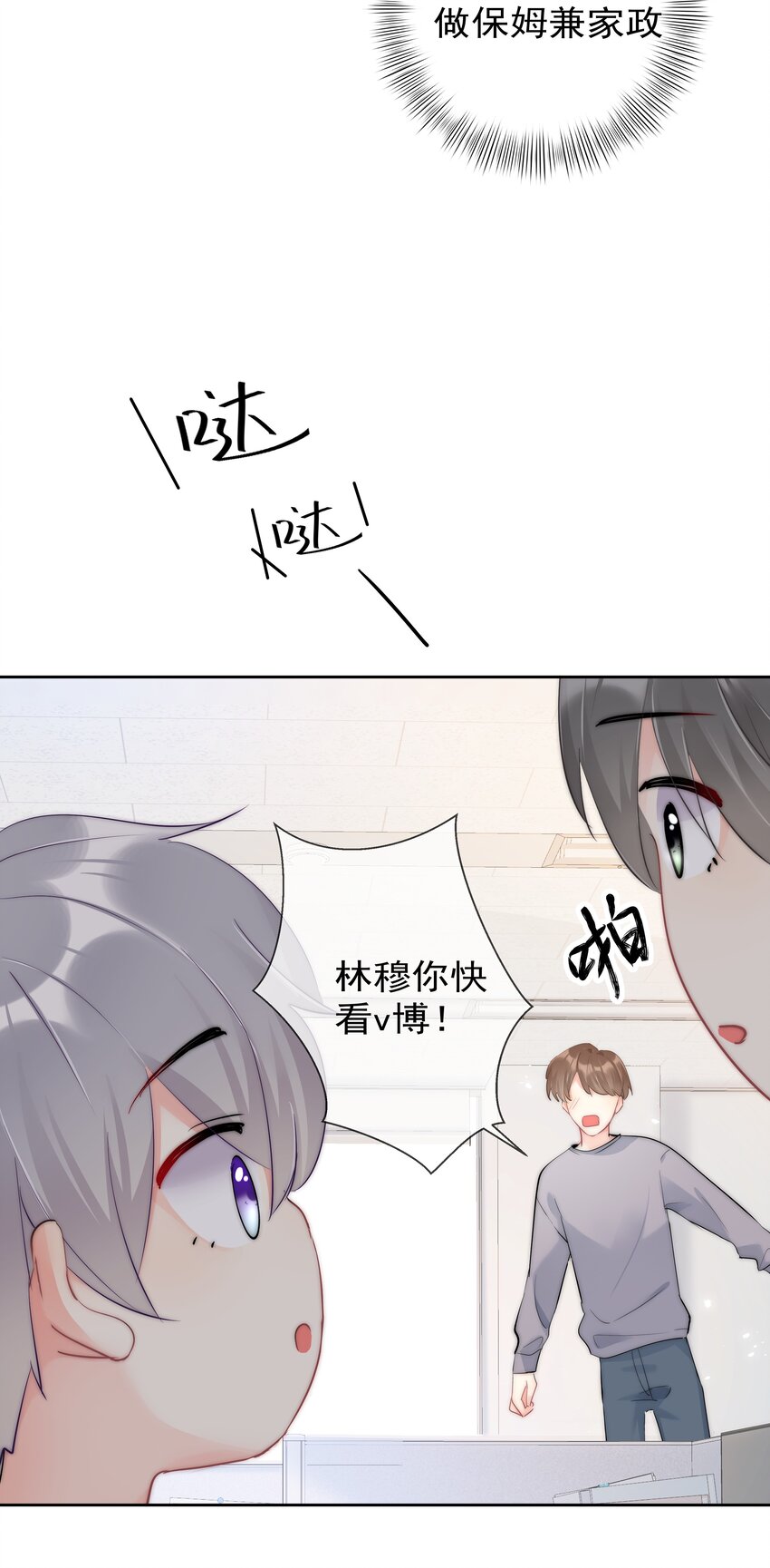 boss大人是女神韩漫全集-051 火了？无删减无遮挡章节图片 
