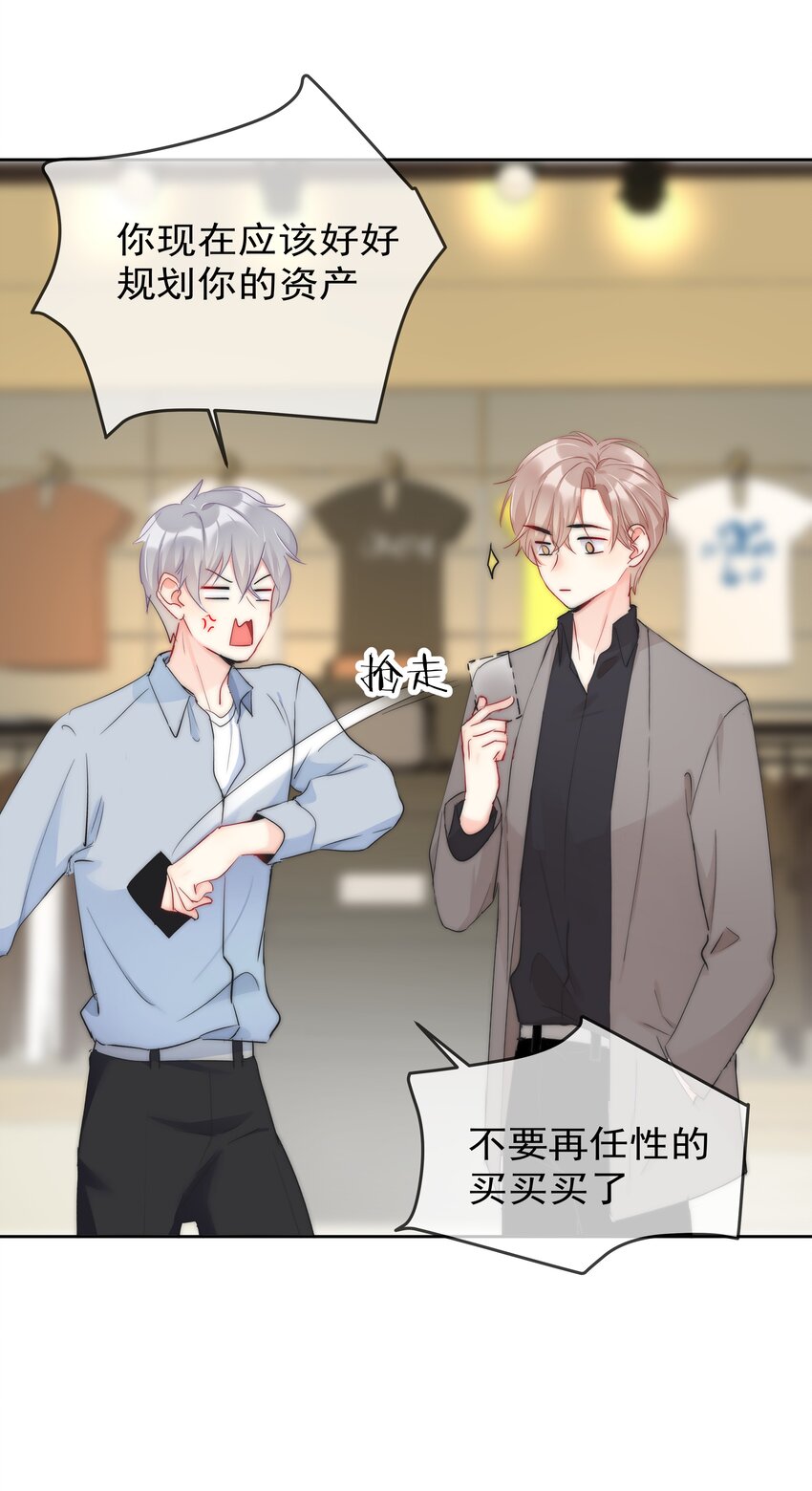 boss大人是女神韩漫全集-051 火了？无删减无遮挡章节图片 