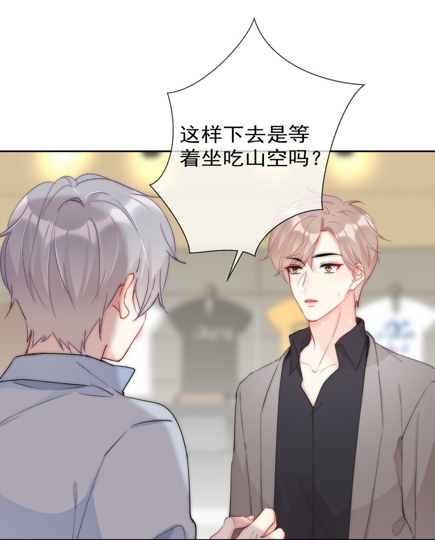 boss大人是女神韩漫全集-051 火了？无删减无遮挡章节图片 