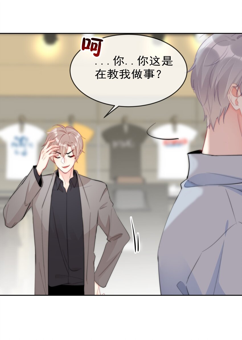 boss大人是女神韩漫全集-051 火了？无删减无遮挡章节图片 