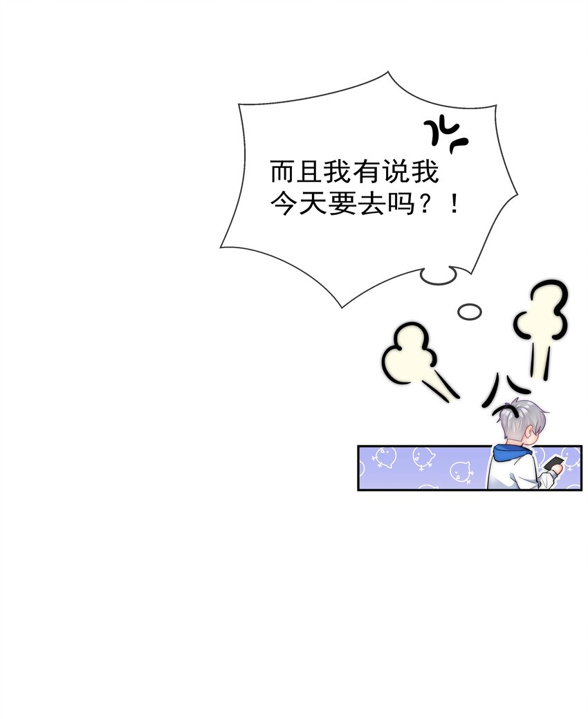 boss大人是女神韩漫全集-052 同居？！无删减无遮挡章节图片 