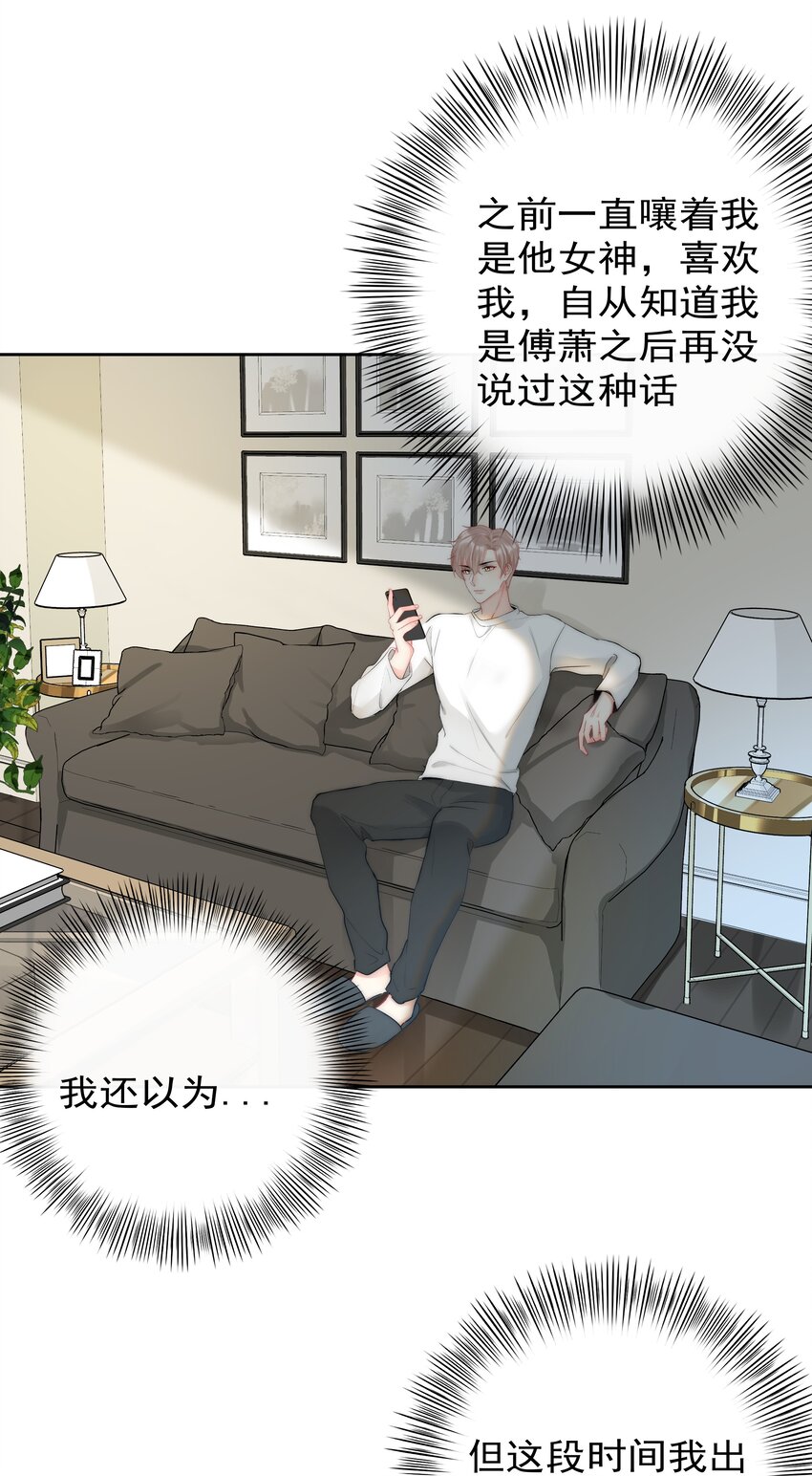 boss大人是女神韩漫全集-052 同居？！无删减无遮挡章节图片 