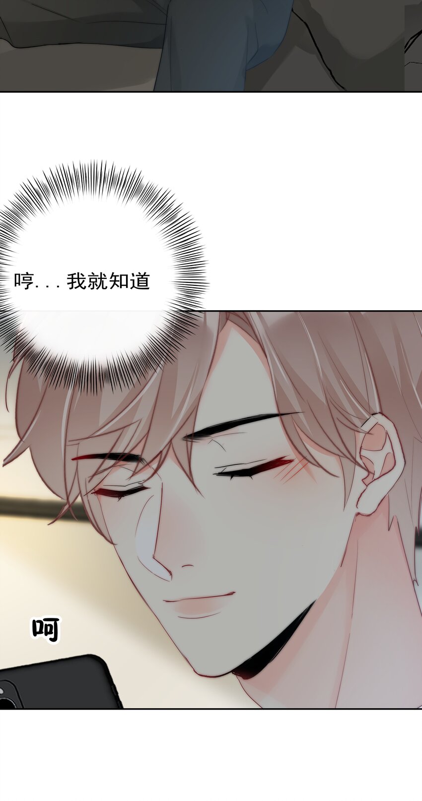 boss大人是女神韩漫全集-052 同居？！无删减无遮挡章节图片 