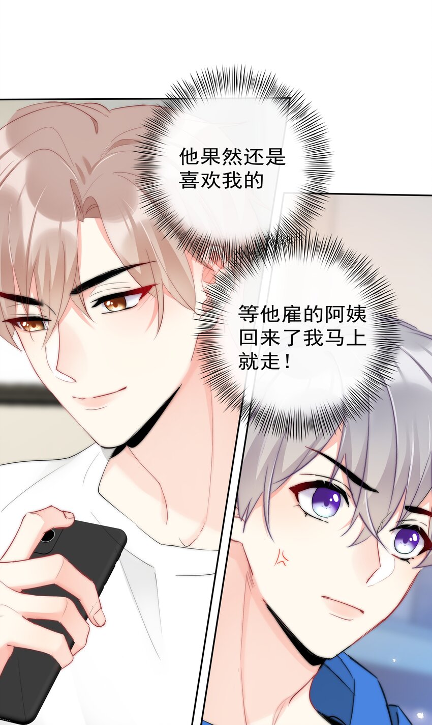boss大人是女神韩漫全集-052 同居？！无删减无遮挡章节图片 