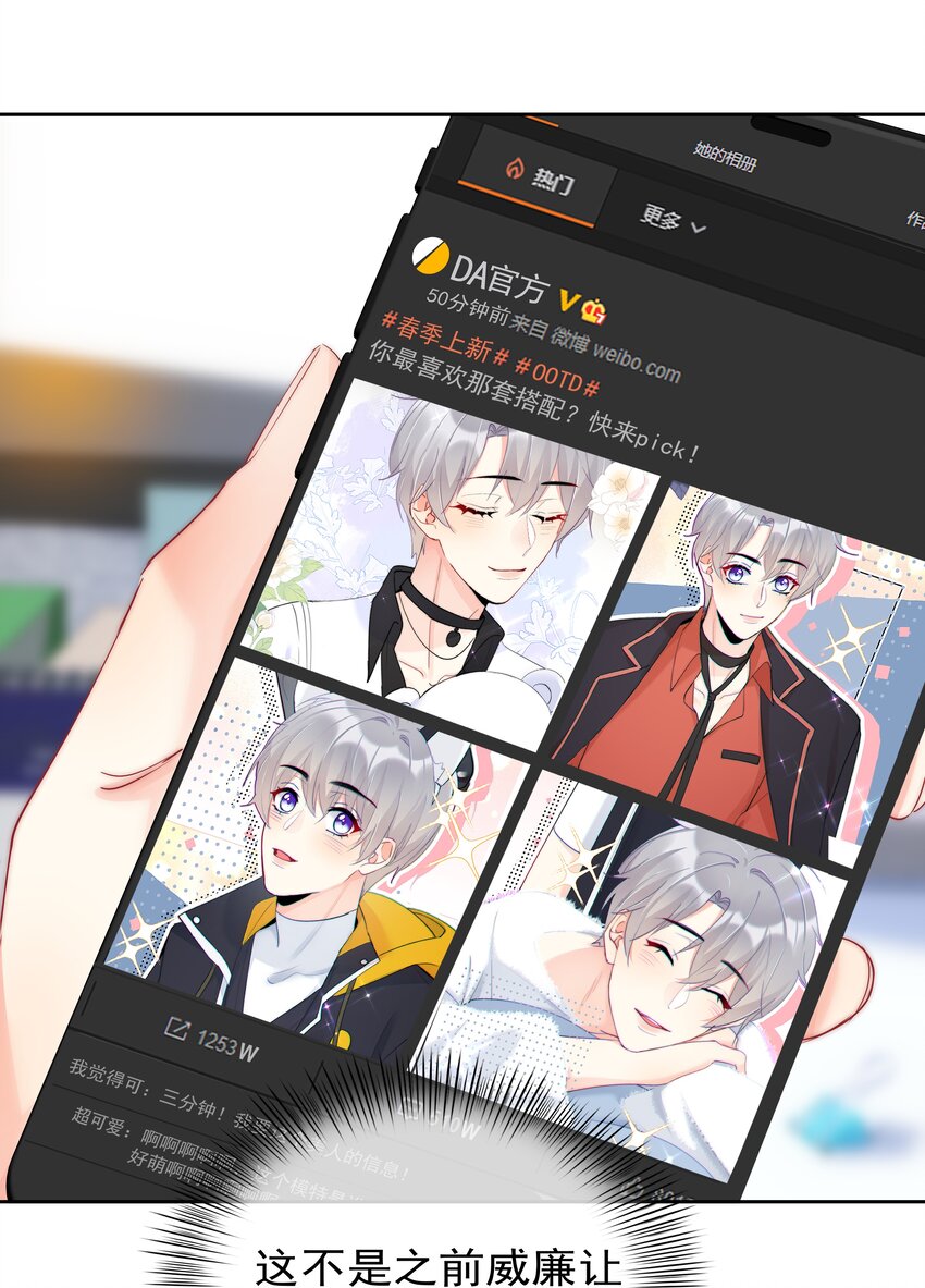 boss大人是女神韩漫全集-052 同居？！无删减无遮挡章节图片 