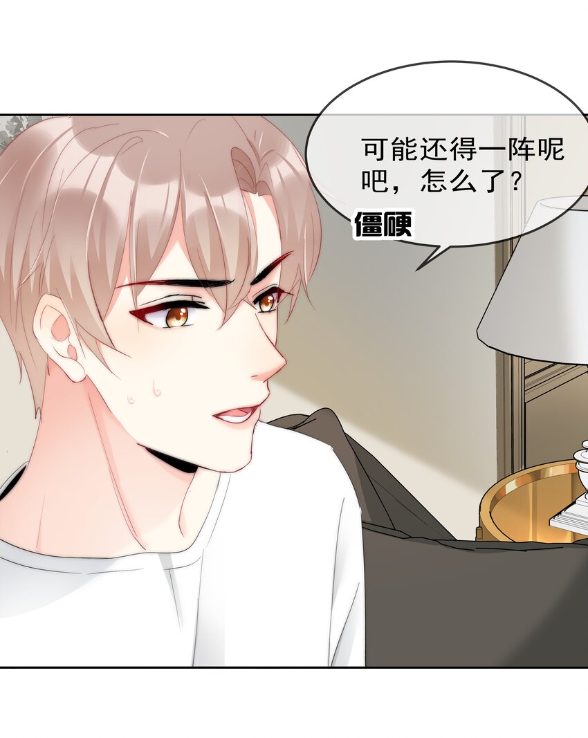 boss大人是女神韩漫全集-052 同居？！无删减无遮挡章节图片 