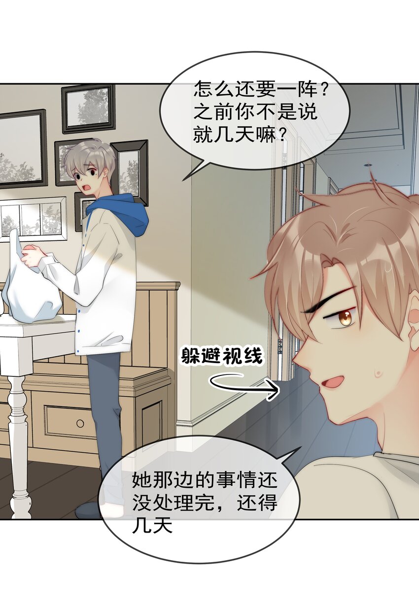boss大人是女神韩漫全集-052 同居？！无删减无遮挡章节图片 