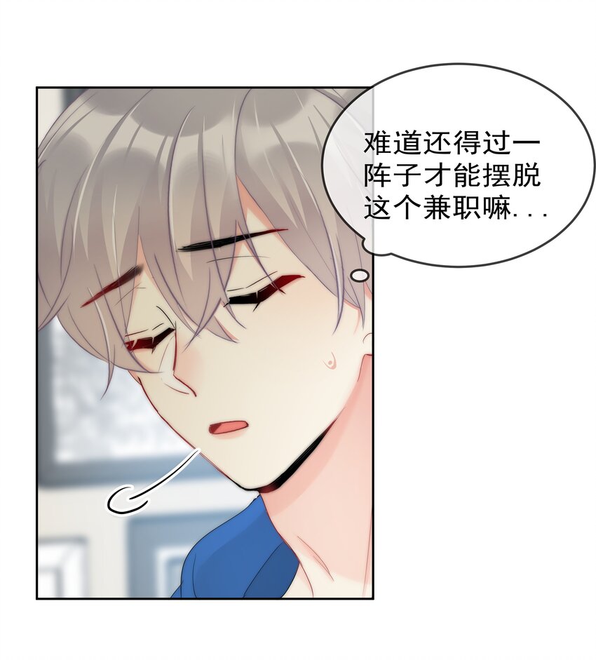 boss大人是女神韩漫全集-052 同居？！无删减无遮挡章节图片 