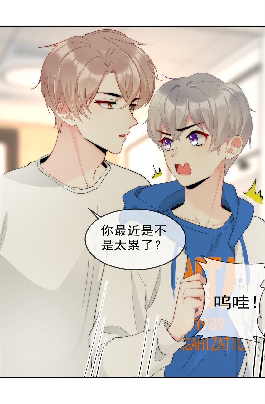 boss大人是女神韩漫全集-052 同居？！无删减无遮挡章节图片 