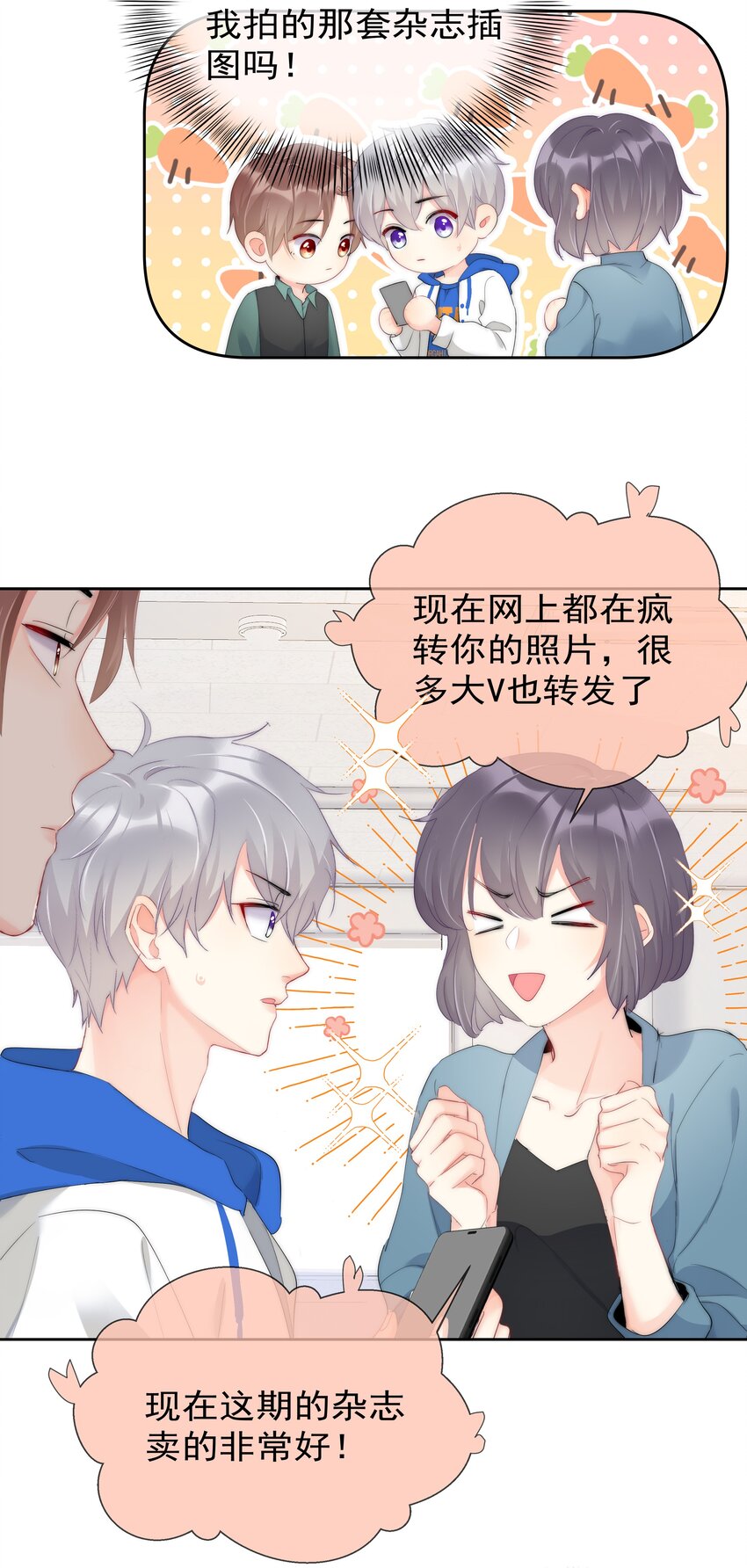 boss大人是女神韩漫全集-052 同居？！无删减无遮挡章节图片 