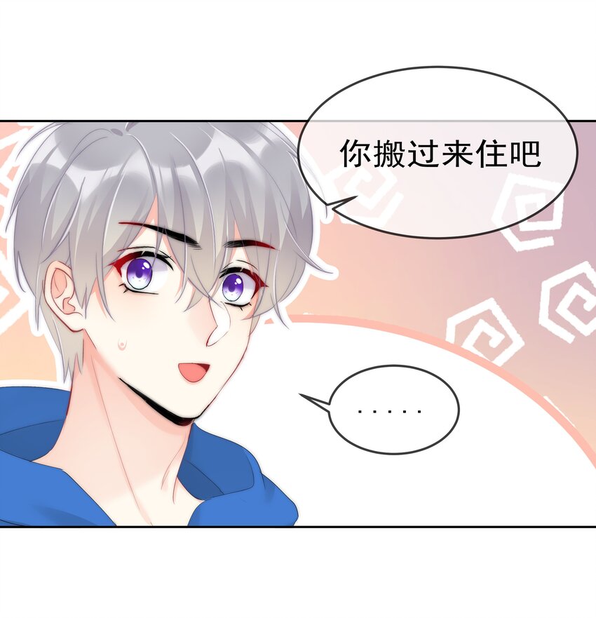 boss大人是女神韩漫全集-052 同居？！无删减无遮挡章节图片 