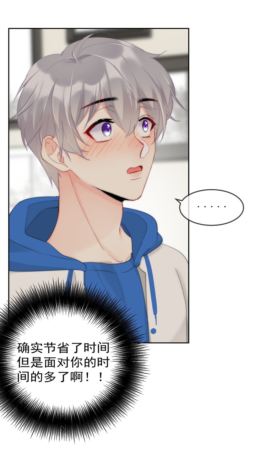 boss大人是女神韩漫全集-052 同居？！无删减无遮挡章节图片 