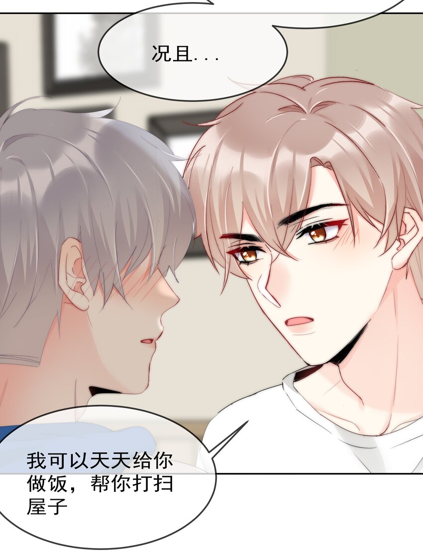 boss大人是女神韩漫全集-052 同居？！无删减无遮挡章节图片 