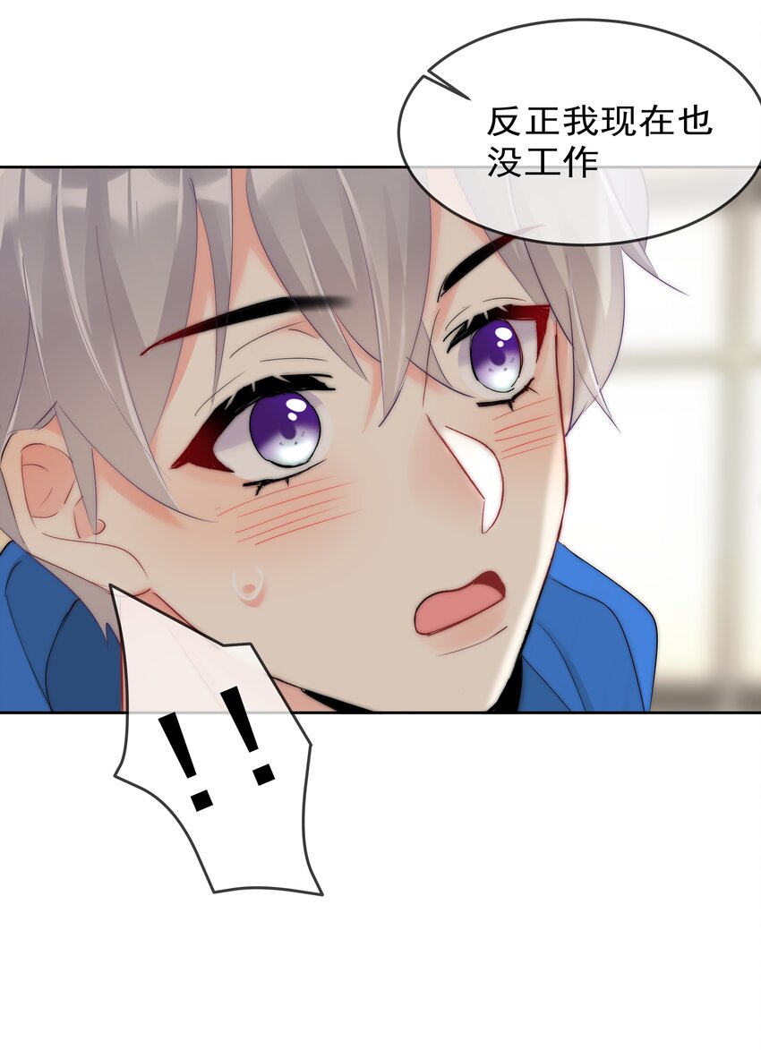 boss大人是女神韩漫全集-052 同居？！无删减无遮挡章节图片 
