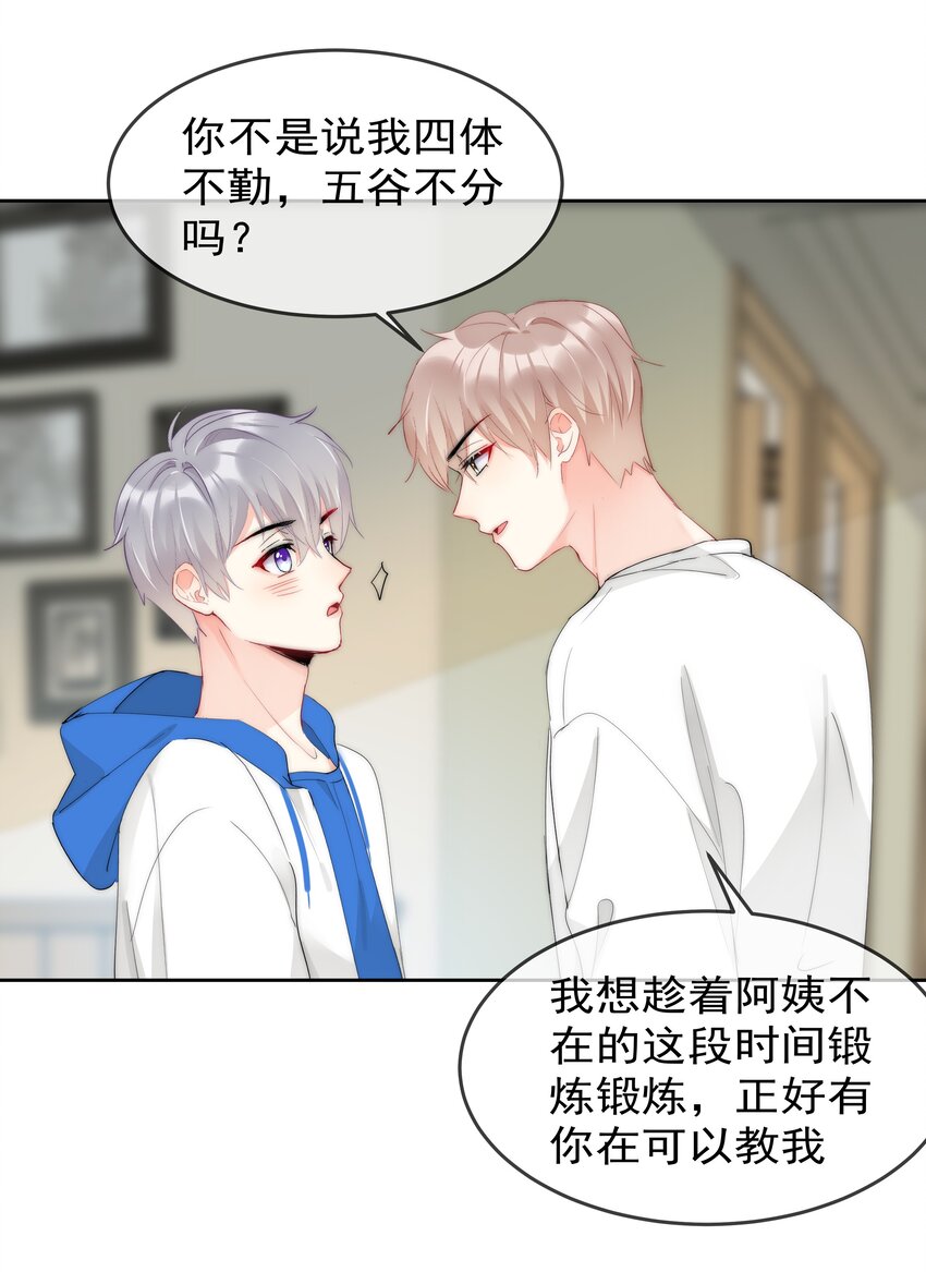 boss大人是女神韩漫全集-052 同居？！无删减无遮挡章节图片 