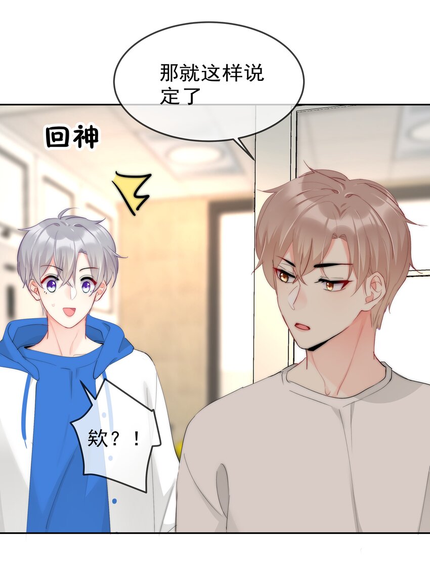 boss大人是女神韩漫全集-052 同居？！无删减无遮挡章节图片 