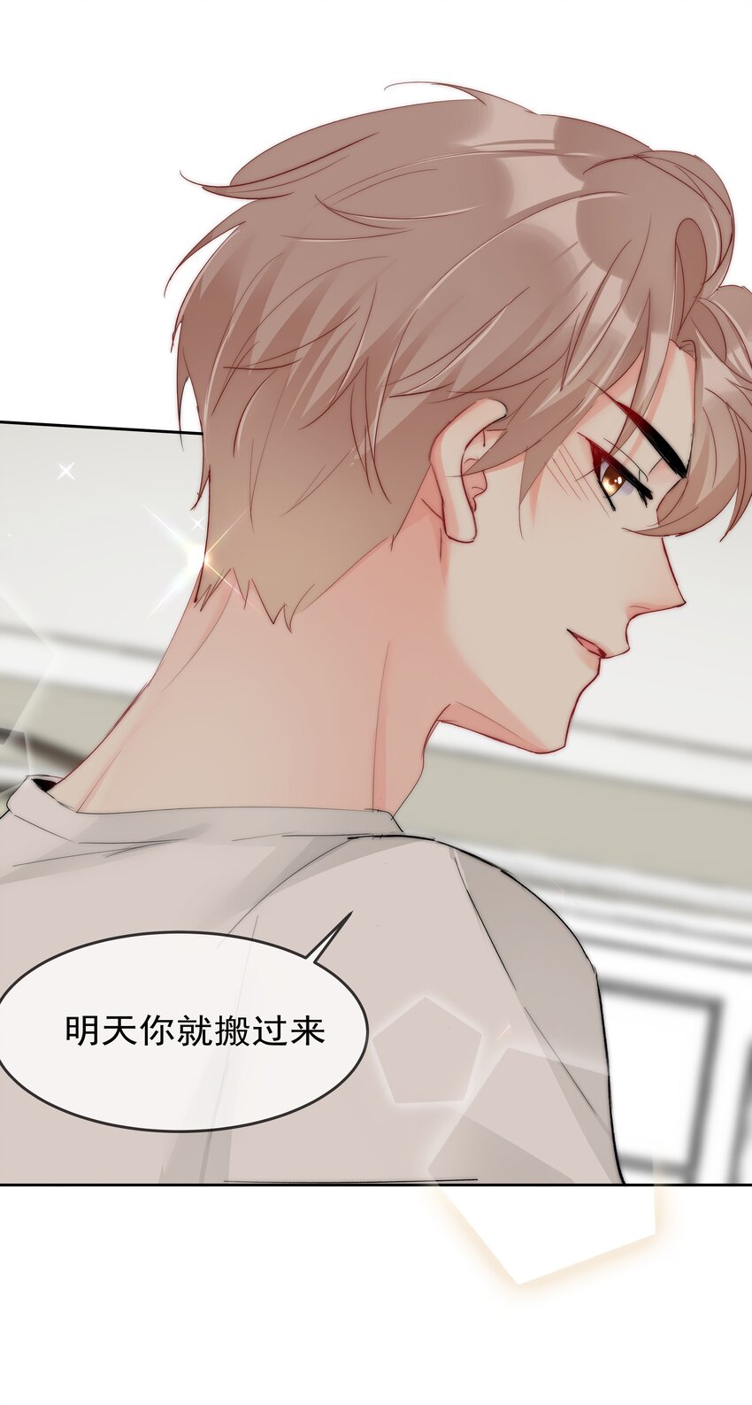 boss大人是女神韩漫全集-052 同居？！无删减无遮挡章节图片 