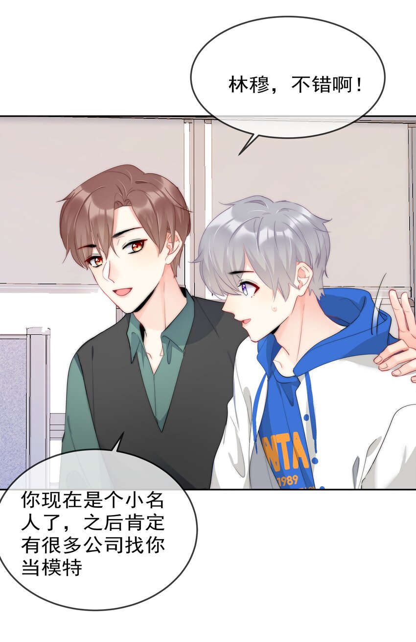 boss大人是女神韩漫全集-052 同居？！无删减无遮挡章节图片 