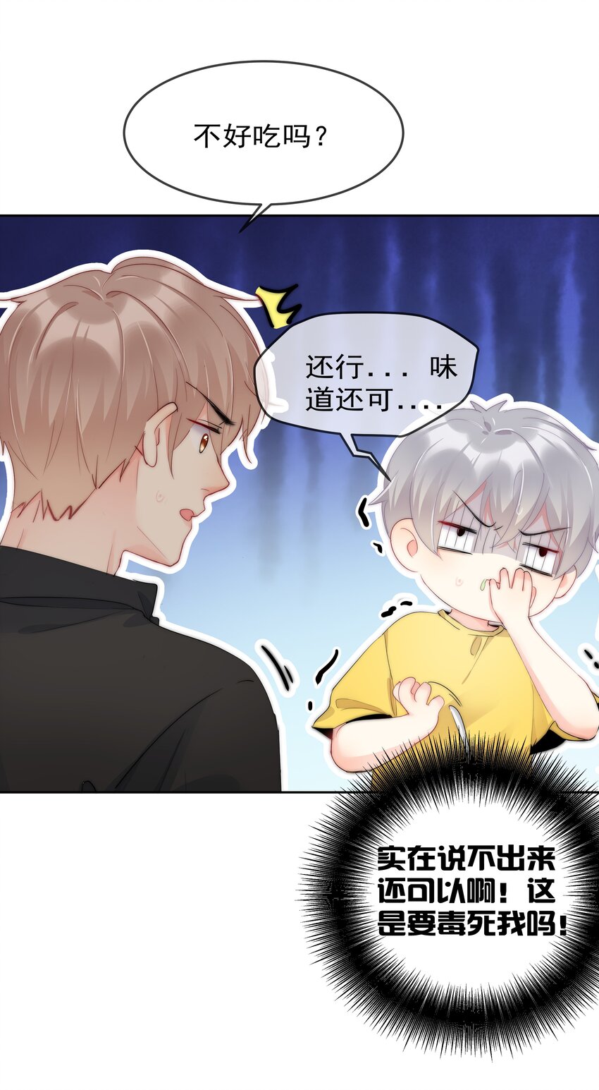 boss大人是女神韩漫全集-053 爱情名利双丰收无删减无遮挡章节图片 