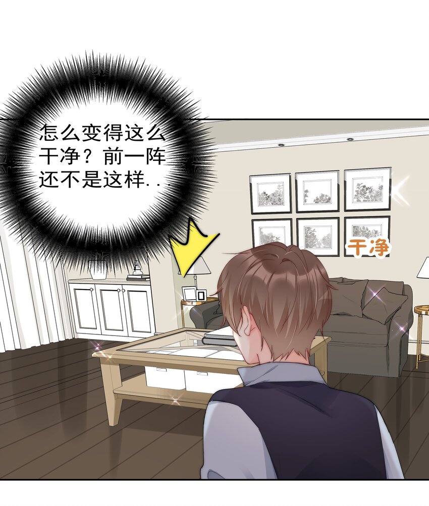 boss大人是女神韩漫全集-053 爱情名利双丰收无删减无遮挡章节图片 