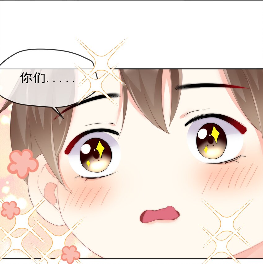 boss大人是女神韩漫全集-053 爱情名利双丰收无删减无遮挡章节图片 
