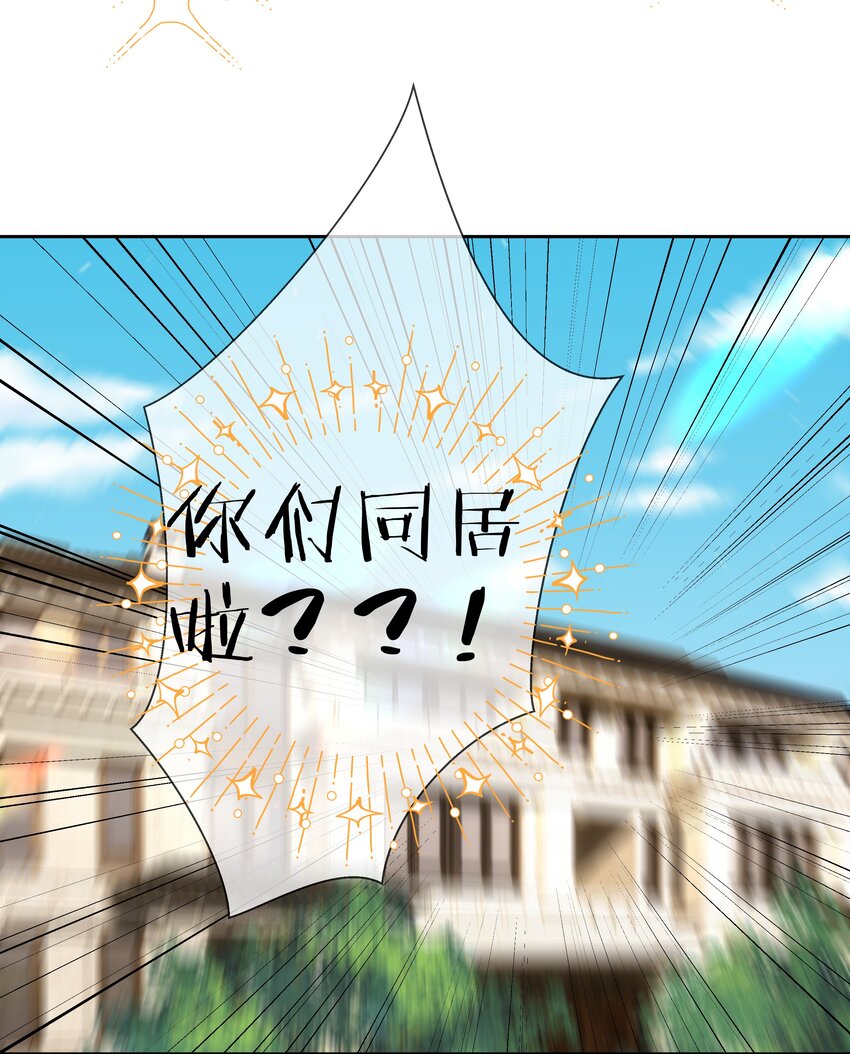 boss大人是女神韩漫全集-053 爱情名利双丰收无删减无遮挡章节图片 