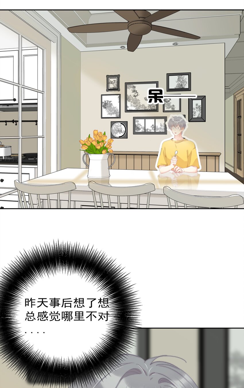 boss大人是女神韩漫全集-053 爱情名利双丰收无删减无遮挡章节图片 
