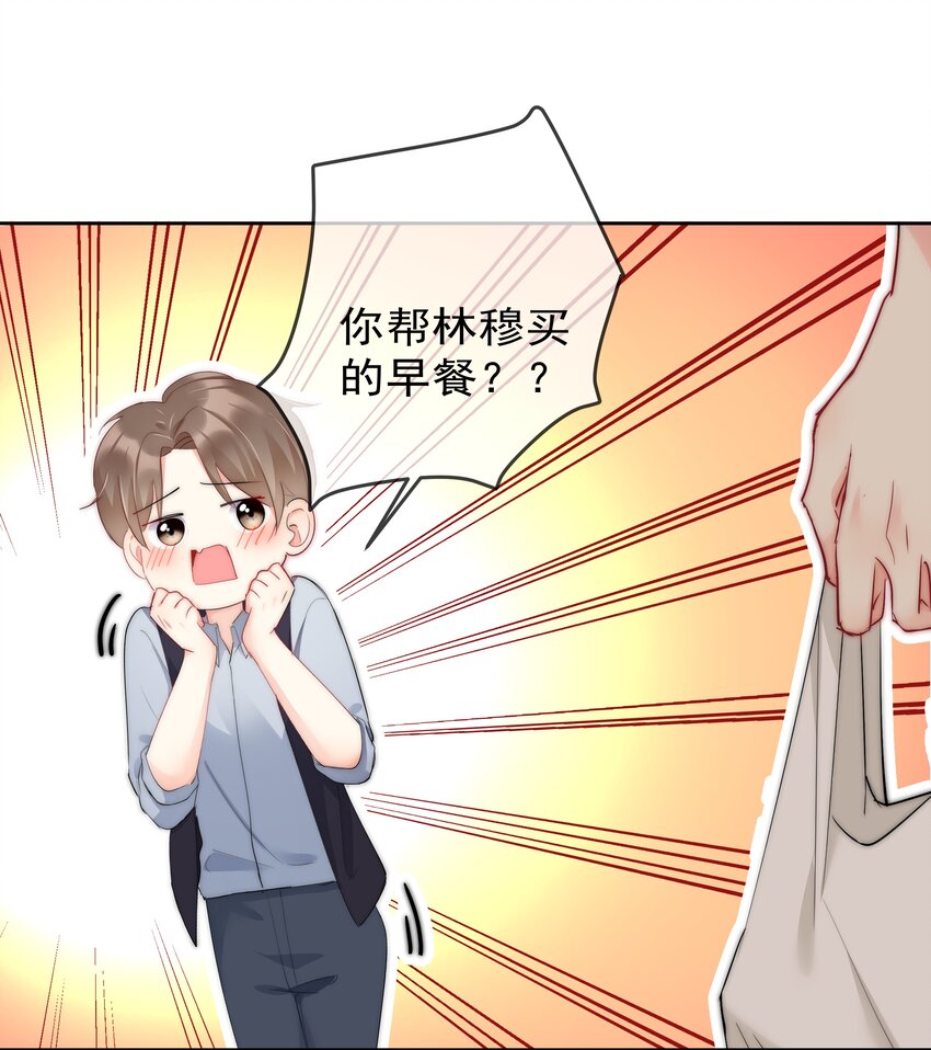 boss大人是女神韩漫全集-053 爱情名利双丰收无删减无遮挡章节图片 