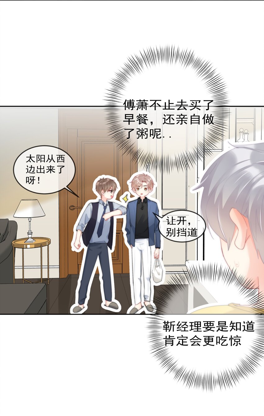 boss大人是女神韩漫全集-053 爱情名利双丰收无删减无遮挡章节图片 