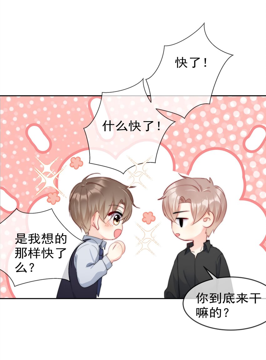boss大人是女神韩漫全集-053 爱情名利双丰收无删减无遮挡章节图片 