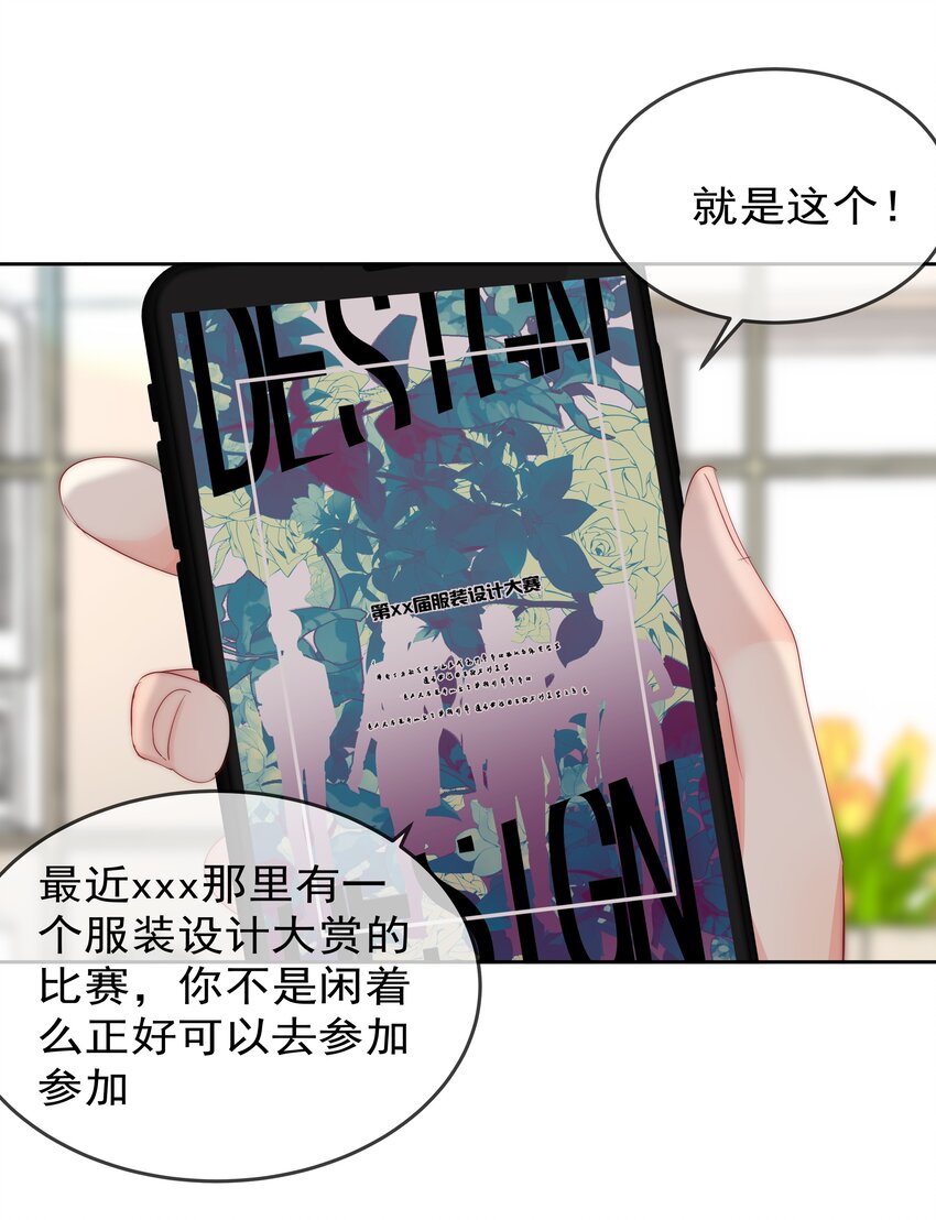 boss大人是女神韩漫全集-053 爱情名利双丰收无删减无遮挡章节图片 
