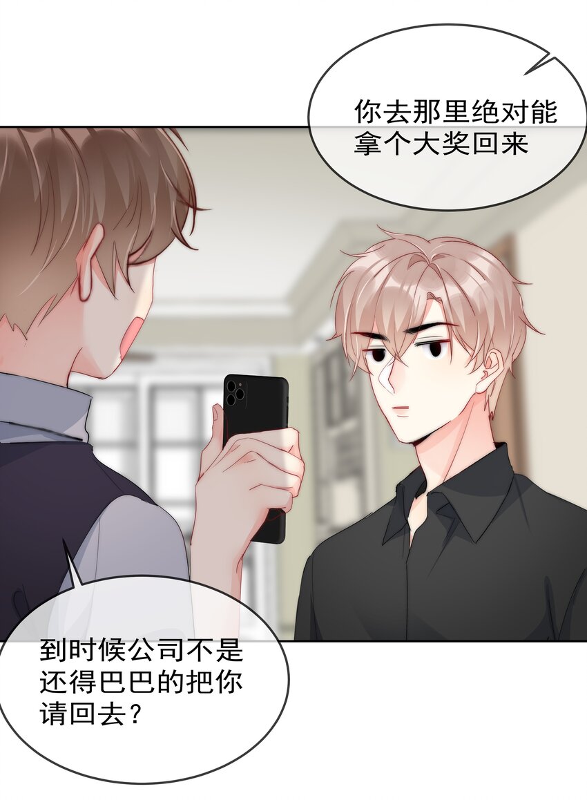 boss大人是女神韩漫全集-053 爱情名利双丰收无删减无遮挡章节图片 