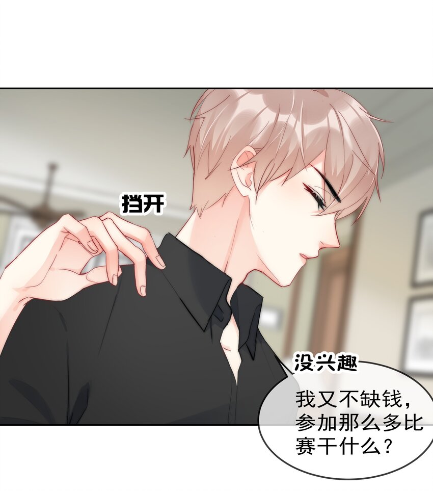 boss大人是女神韩漫全集-053 爱情名利双丰收无删减无遮挡章节图片 
