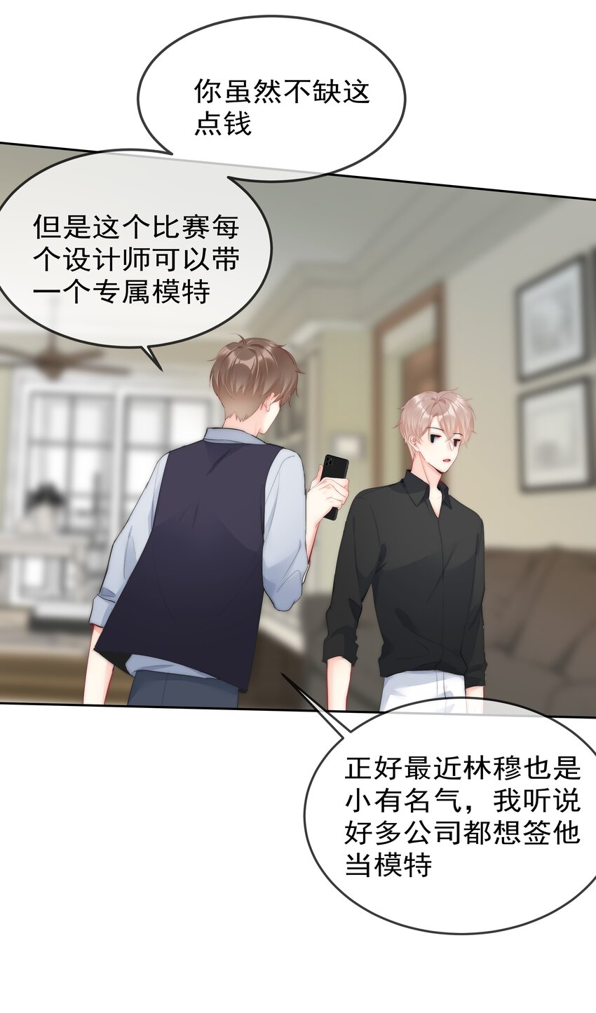 boss大人是女神韩漫全集-053 爱情名利双丰收无删减无遮挡章节图片 