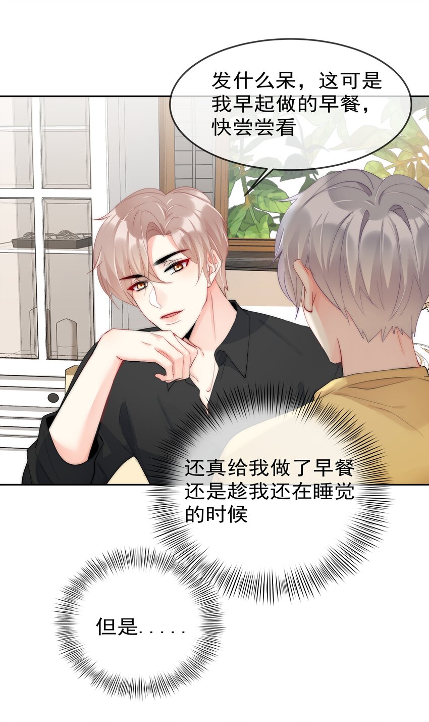 boss大人是女神韩漫全集-053 爱情名利双丰收无删减无遮挡章节图片 