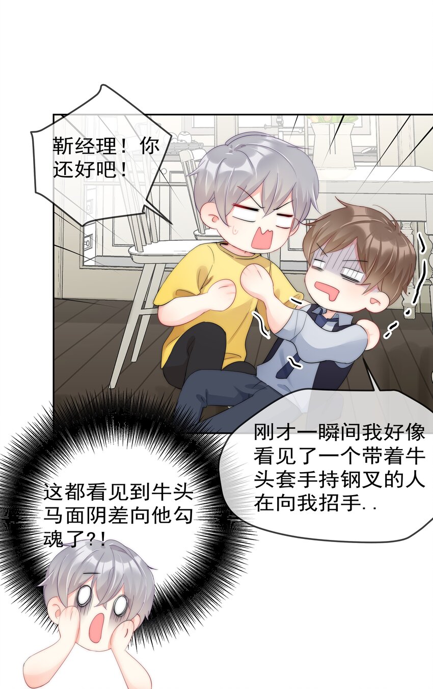 boss大人是女神韩漫全集-054 我只想要你无删减无遮挡章节图片 