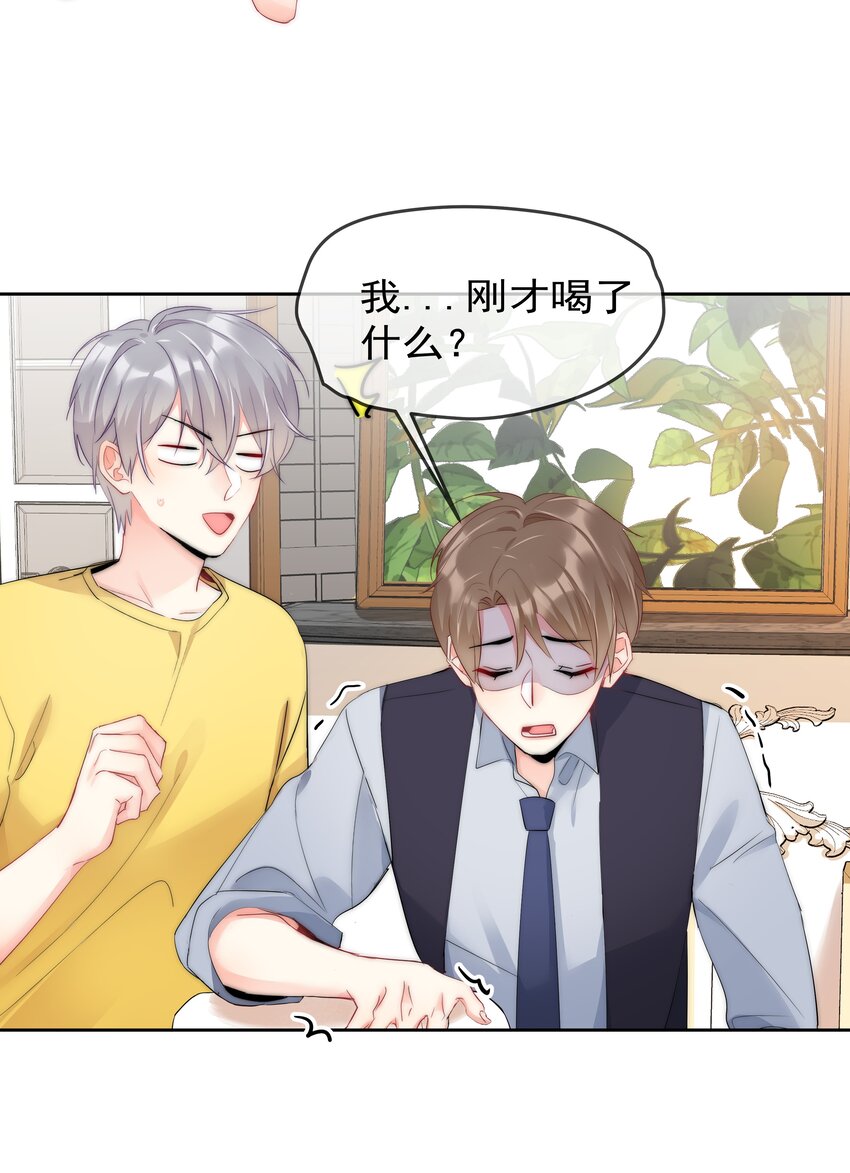 boss大人是女神韩漫全集-054 我只想要你无删减无遮挡章节图片 