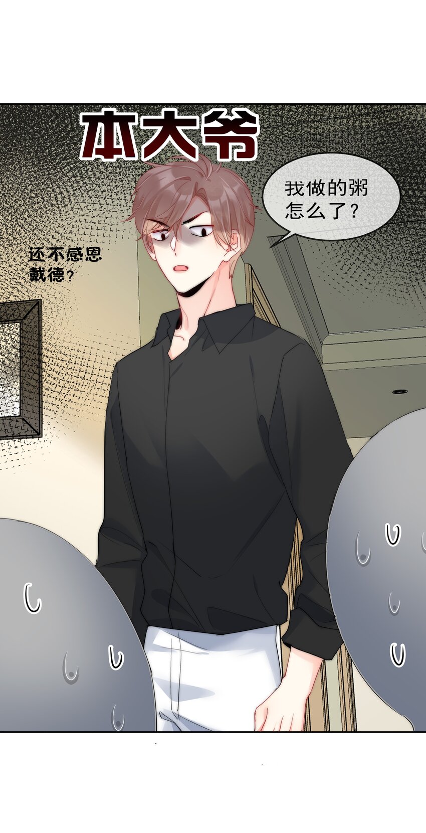 boss大人是女神韩漫全集-054 我只想要你无删减无遮挡章节图片 