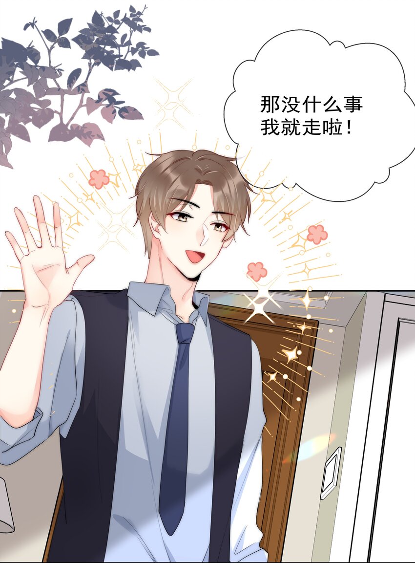 boss大人是女神韩漫全集-054 我只想要你无删减无遮挡章节图片 