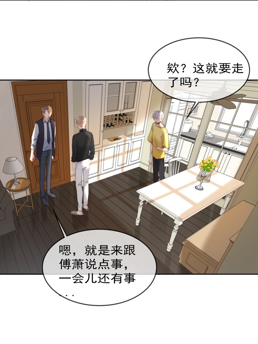 boss大人是女神韩漫全集-054 我只想要你无删减无遮挡章节图片 