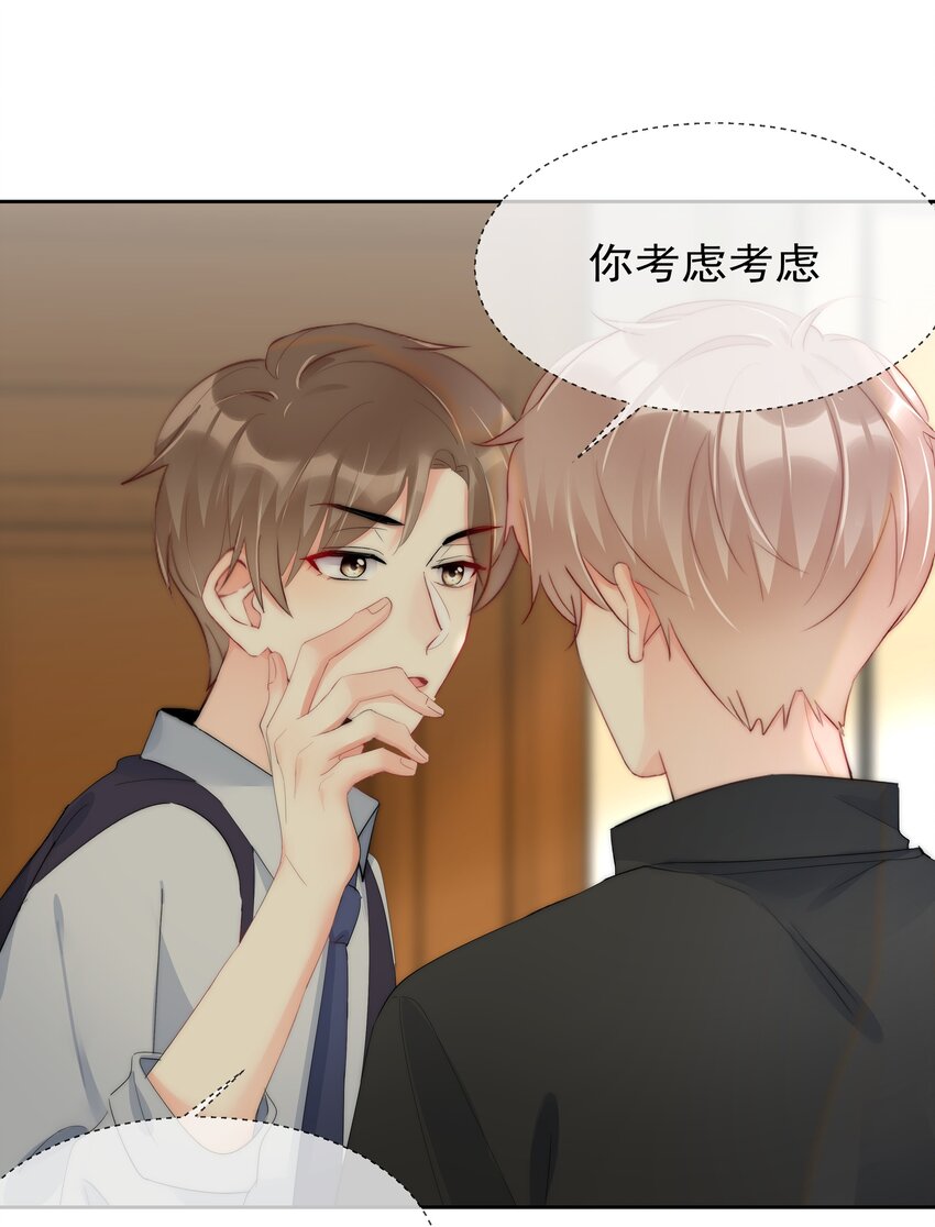 boss大人是女神韩漫全集-054 我只想要你无删减无遮挡章节图片 